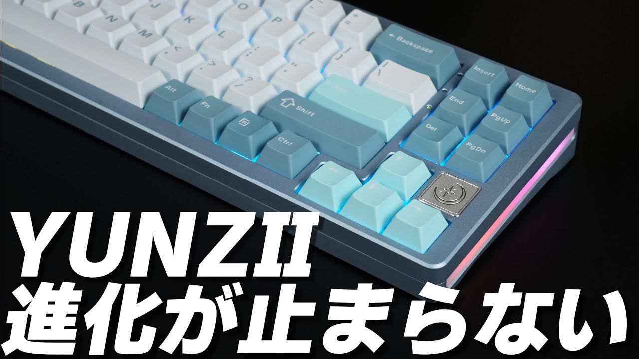 【コスパの高さが異次元すぎる！】 YUNZII AL71 レビュー | YUNZII AL71 : Custom Mechanical Keyboard Review