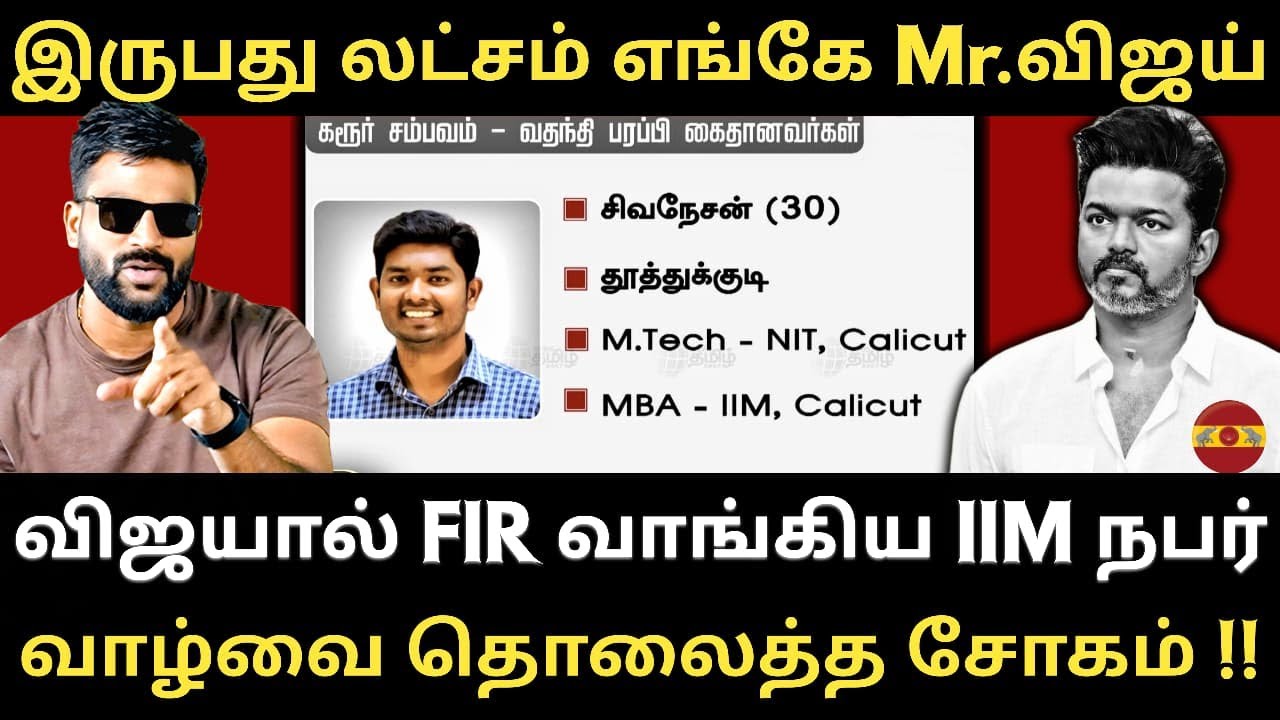 மனம் வருந்தி இந்த பதிவை இடுகிறேன் - இனியாவது திருந்துங்க டா தற்குறிங்களா | Roast Brothers |tvkvijay|