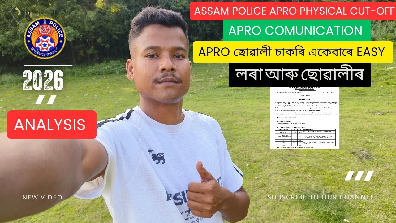 Assam Police APRO physical cut-off 2026
