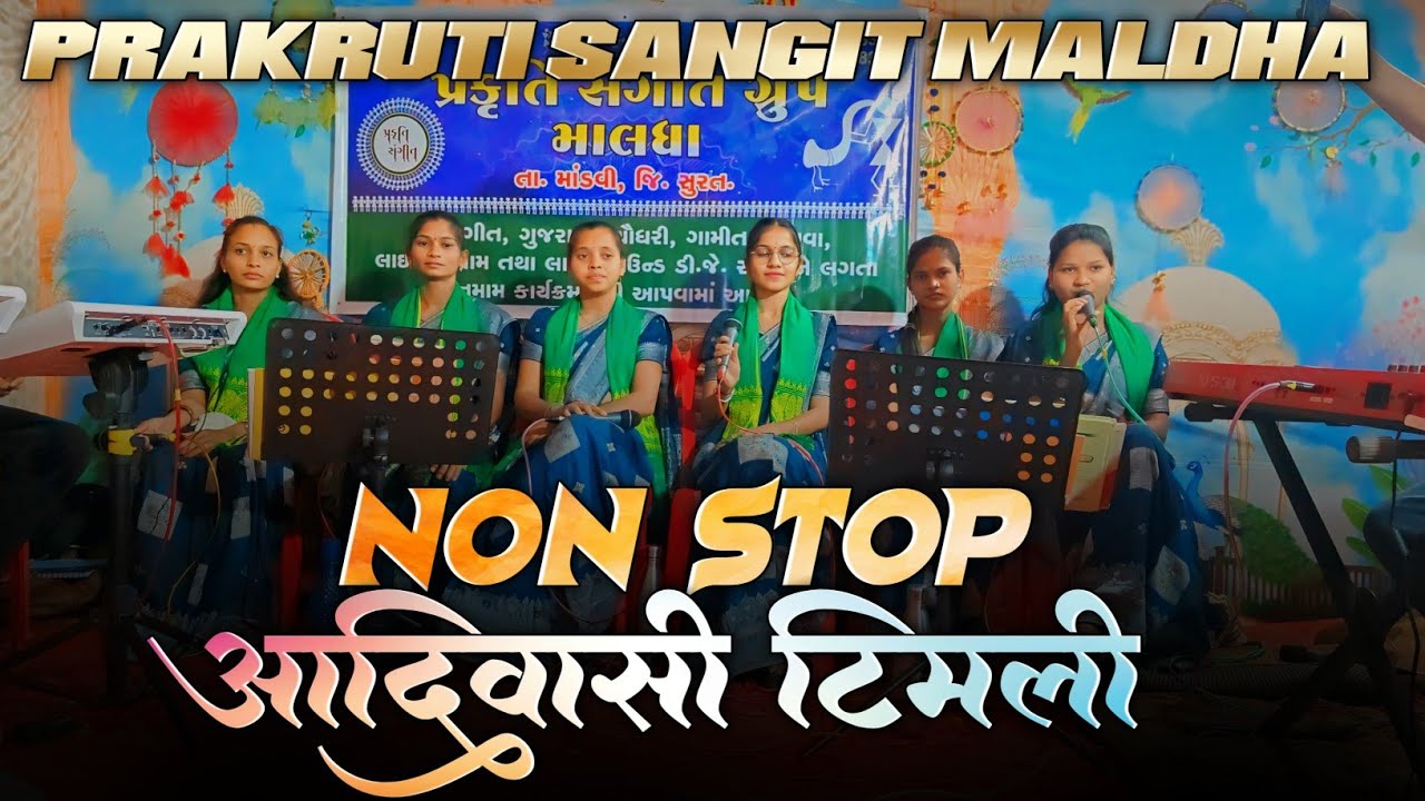 New Nonstop Adivasi Timli Song 2026 | Lagan Geet Nonstop | Prakruti sangit group Maldha 