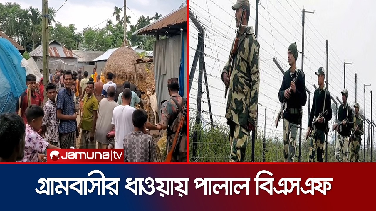 কৃষককে মারধর করে ভারতে নেওয়ার চেষ্টা, গ্রামবাসীর বাধায় পালাল বিএসএফ | Lalmonirhat | BSF | Jamuna TV