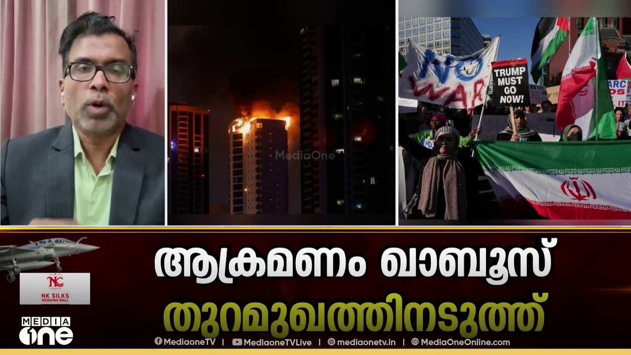 'ആക്രമണം ഇസ്രായേലിനും USനുമെതിരെ മാത്രമായിരുന്നെങ്കിൽ ഗൾഫ് രാജ്യങ്ങളുടെ പിന്തുണ ഇറാന് കിട്ടിയേനെ'