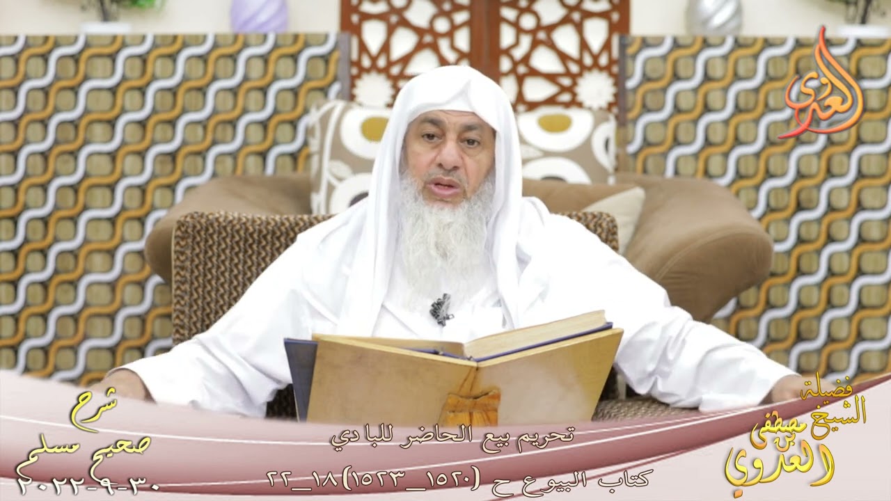 شرح صحيح مسلم ( 758 ) 