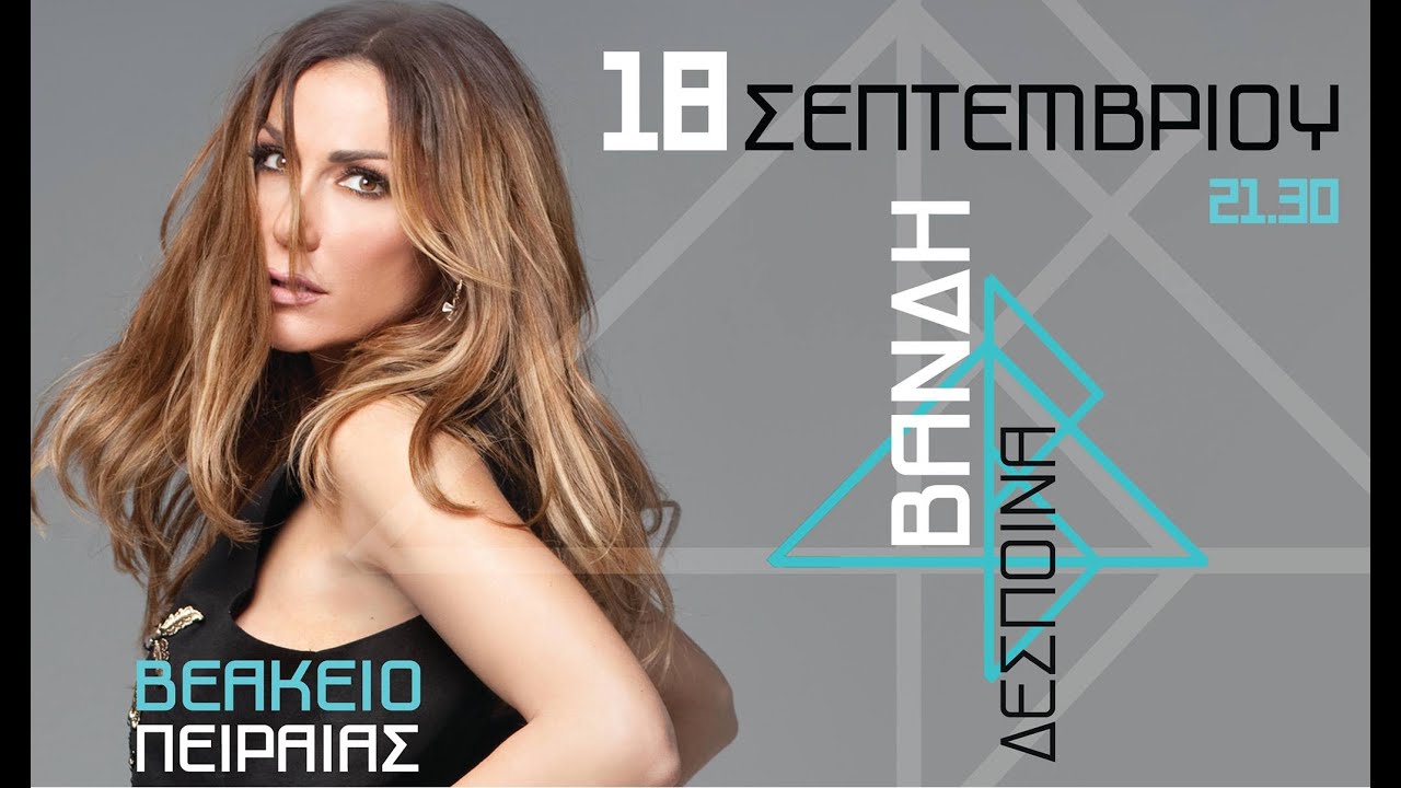 Δέσποινα Βανδή | Live Βεάκειο | Cd 💿 2