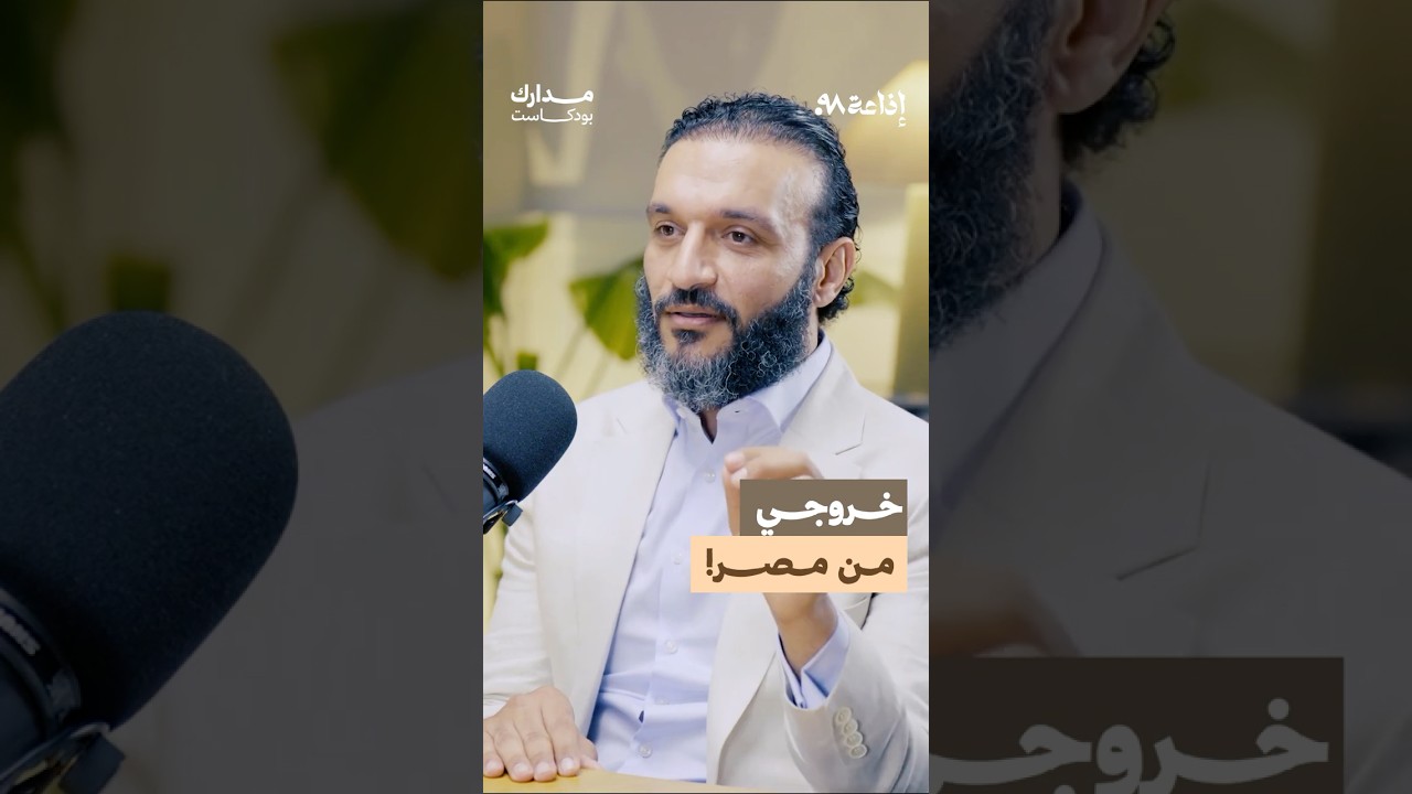 قصة خروج الإعلامي المصري عبدالله الشريف من مصر!