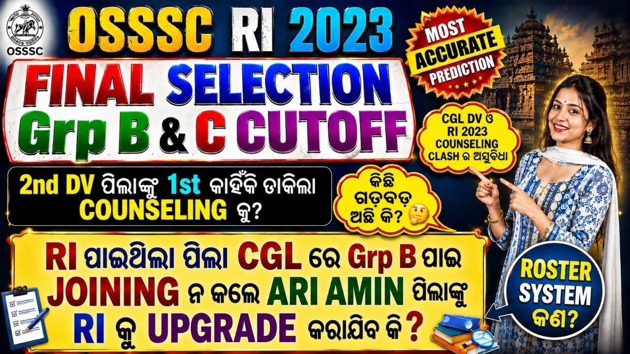 OSSSC RI 2023 FINAL MERIT CUTOFF for Grp B & C | SLIDE UP SYSTEM | 2nd DV 1st COUNSELING Controversy