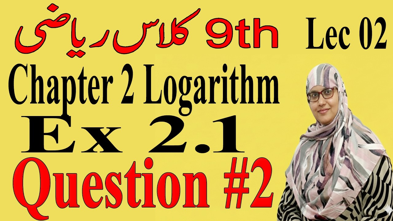 How to Solve Ex 2.1 Q2 | Ex 2.1 Question 2 | 9th Math Chapter 2 | Logarithm | pctb & ncert 2026
