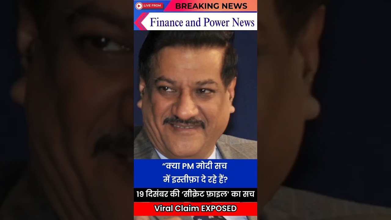 “PM Modi Resignation Viral Claim EXPOSED  Truth Behind 19 December ‘Secret Files