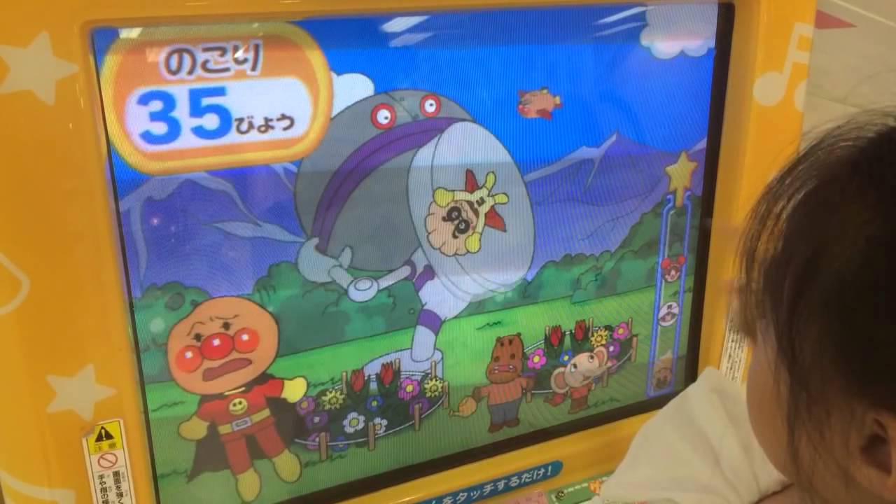 アンパンマンコミュタッチで遊んでみた