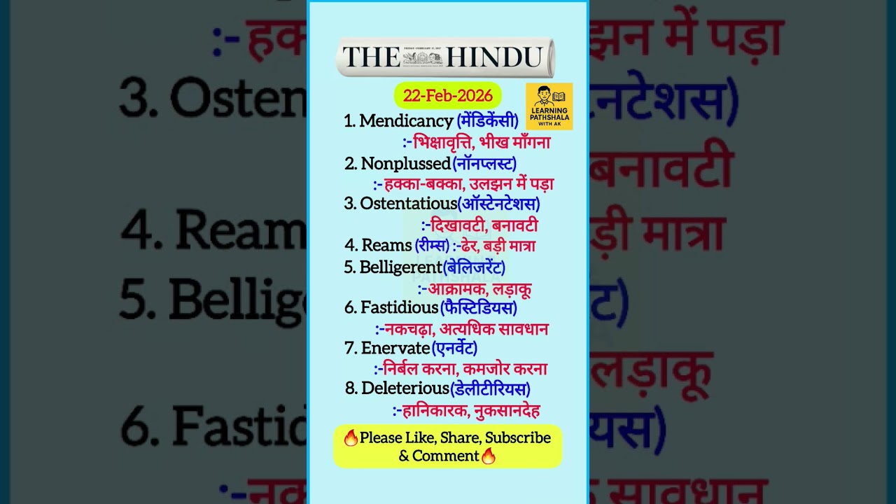 💟The Hindu Vocabulary 2️⃣2️⃣ Feb 2026 | #english #learnenglish #vocabulary #shorts #viral #song #gk