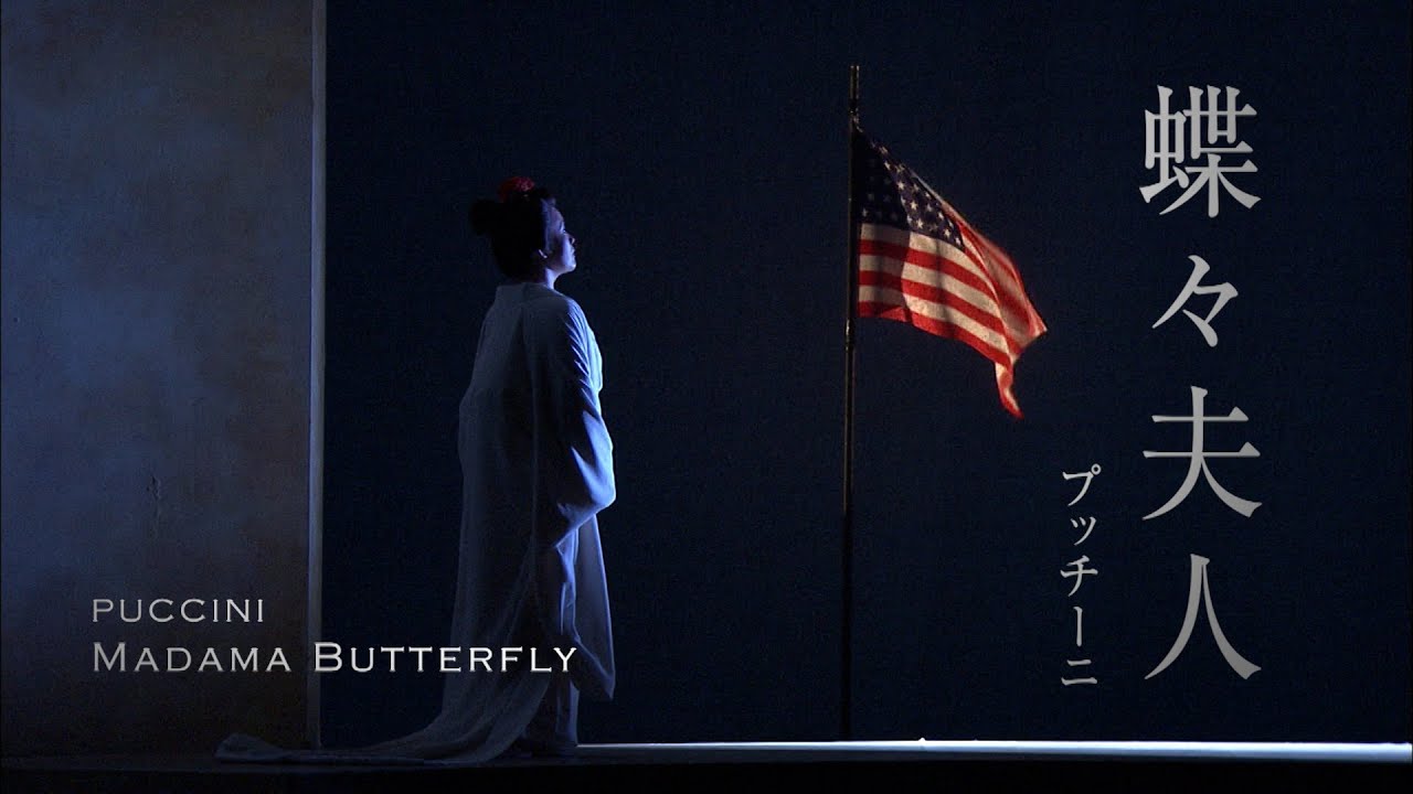 新国立劇場オペラ『蝶々夫人』ダイジェスト映像　Madama Butterfly-NNTT
