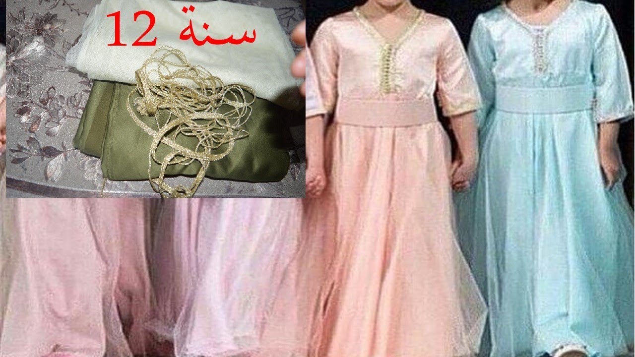 كيفية تفصيل قفطان مقاس مضبوط بالتيل سن 12 سنة /وطريقة قفطان كلوش