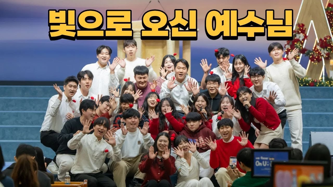 히즈윌 - 빛으로 오신 예수님 | 성탄찬양 | 수원제일교회 청년부 | 24기 특송