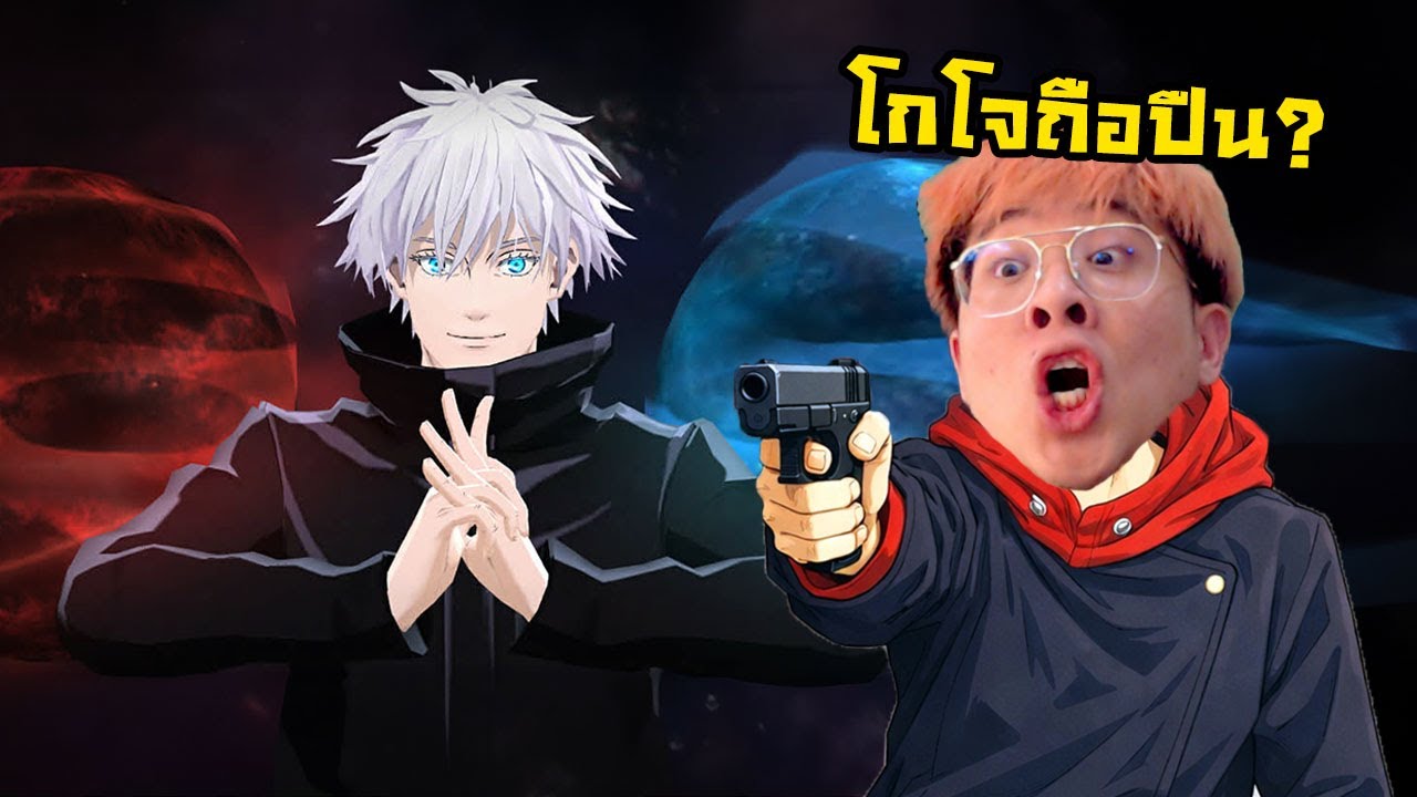 ผมกลับมาเบียว โกโจ อีกครั้งเพราะเกมนี้ !! - Free Fire