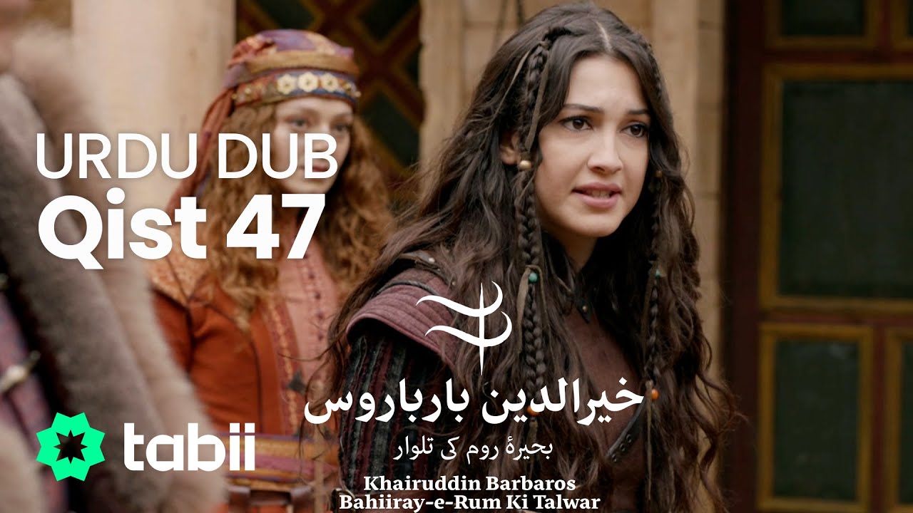 Khairuddin Barbaros: Bahiiray-e-Rum Ki Talwar | Qist 47 [URDU DUB]