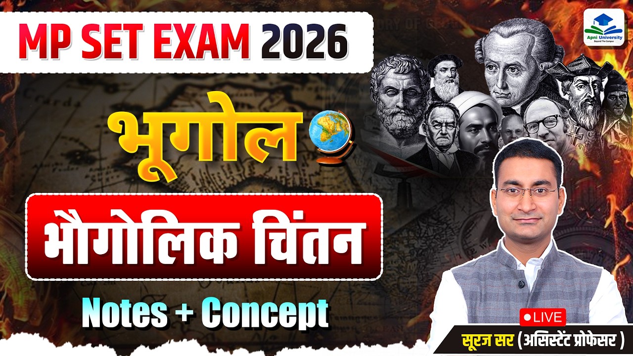 Geographic Thought | MP SET Geography Exam | MP SET Geography Marathon | Geography by Suraj Sir