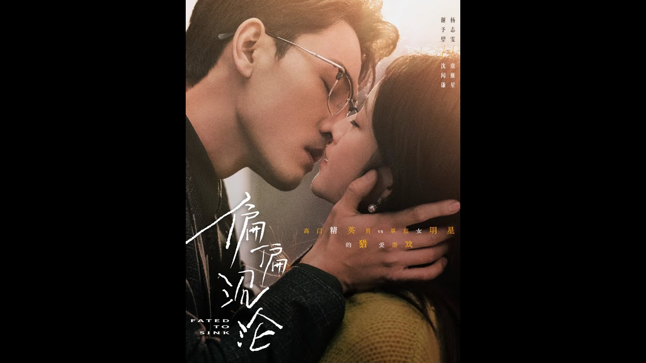 [MULTI SUB] 《偏偏沉沦》（高清全集）重磅推荐#短剧 #热门短剧 #短剧推荐 #爱情 #都市 #霸总#shorts