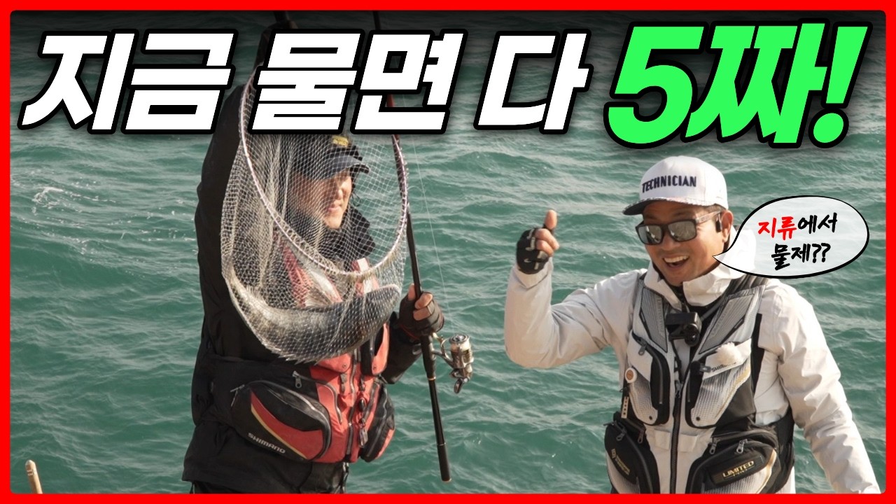 5짜 감성돔이 무는 조류는 바로 이곳 입니다!