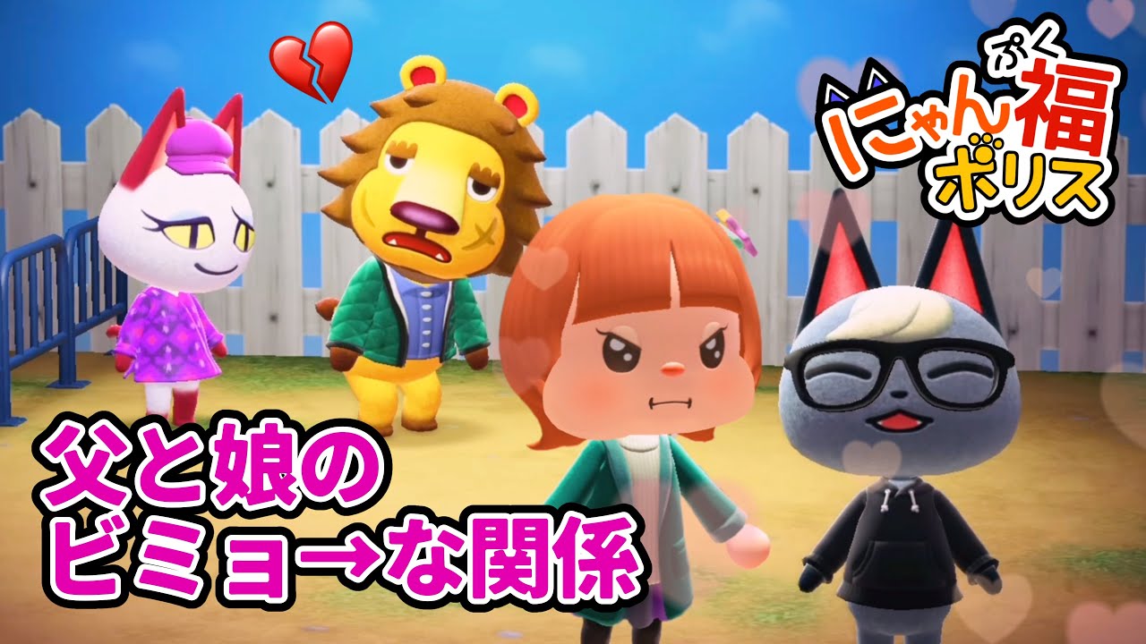 にゃん福ポリス🚨#19 ママとの再会