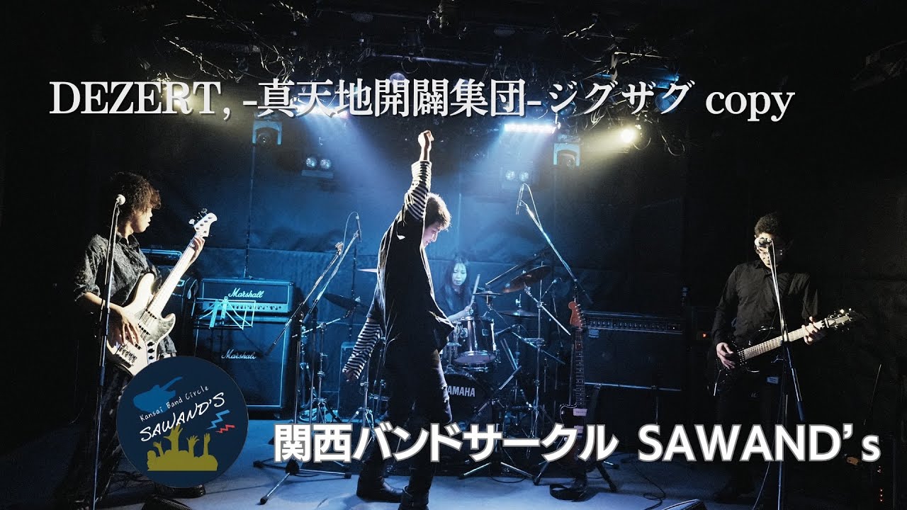 -真V系開闢集団-デグザグ（DEZERT、-真天地開闢集団-ジグザグ copy）【定期ライブ#6 Day2】