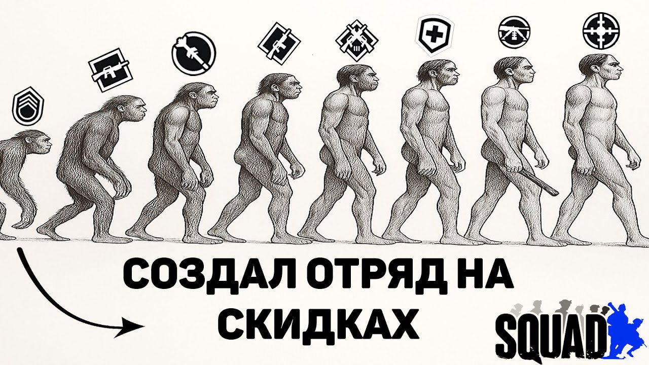 ИГРАЮ НА СКВАДНОМ (НА СКИДКАХ) довели...