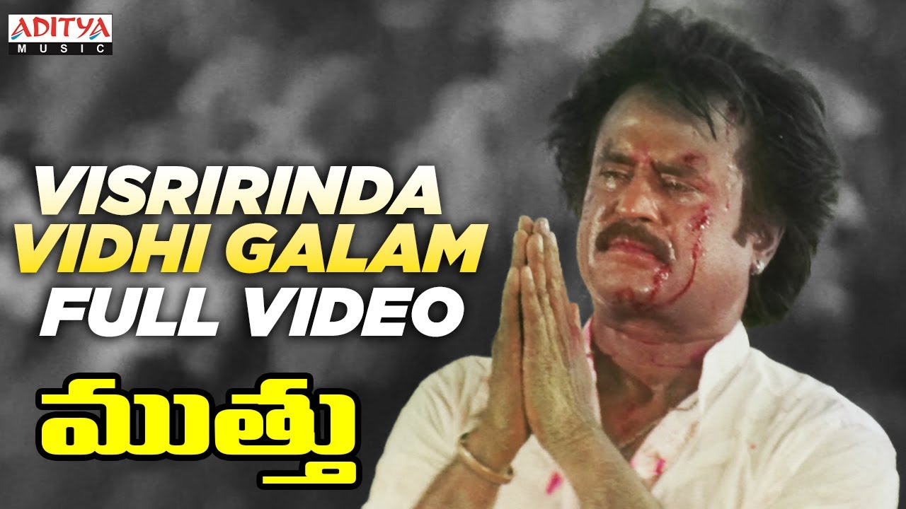 Visririnda Vidhi Galam Full Video Song | Muthu Telugu Songs | Rajinikanth, Meena | A R Rahman