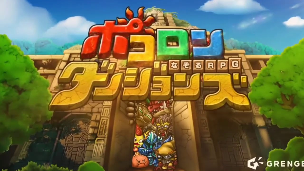 ポコダン タワポコ プロミネンス編30秒CM