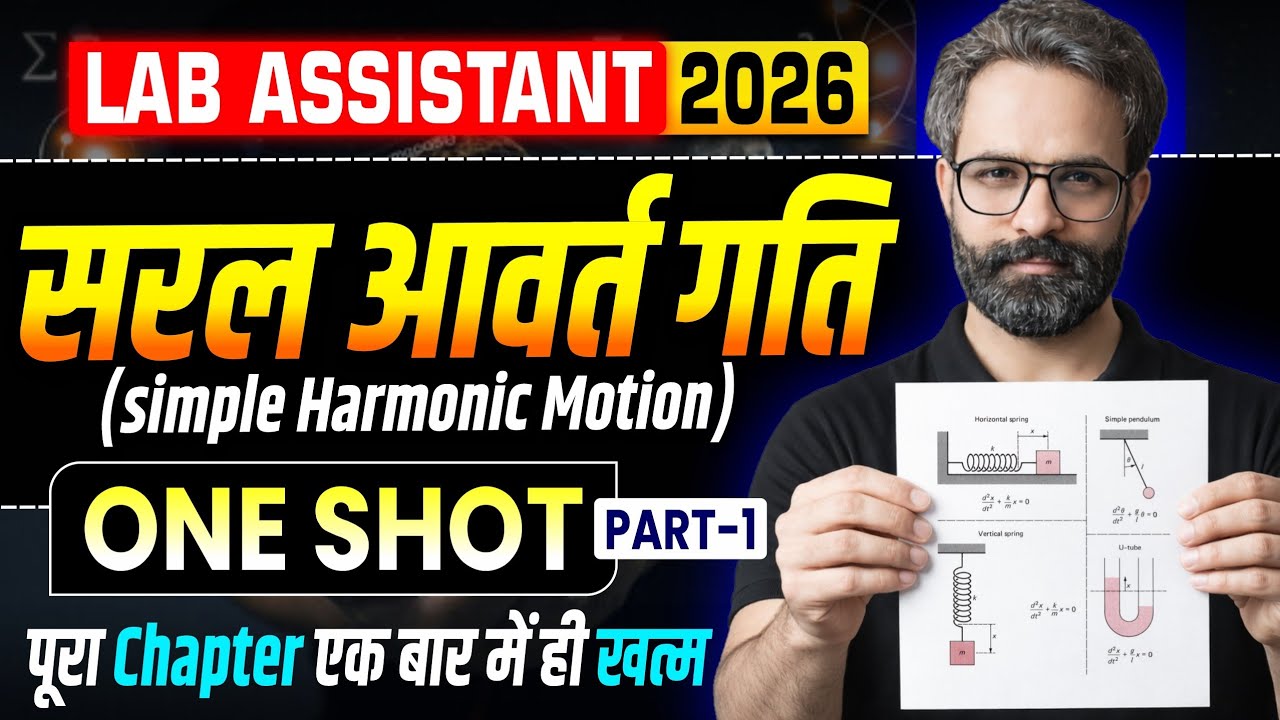 LAB ASSISTANT PHYSICS CLASSES 2026 | LAB ASSISTANT SHM [OSCILLATIONS] IN ONE SHOT | LAB ASSISTANT