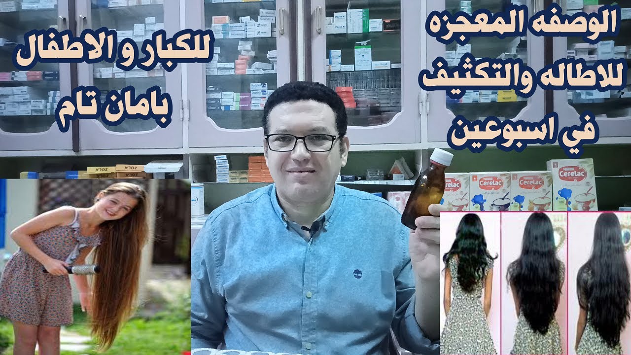 وصفه معجزه لتطويل الشعر وتكثيفه بسرعة الصارووووخ/انبات الفراغات/ تفذية وتقوية الشعرالضعيف في اسبوعين