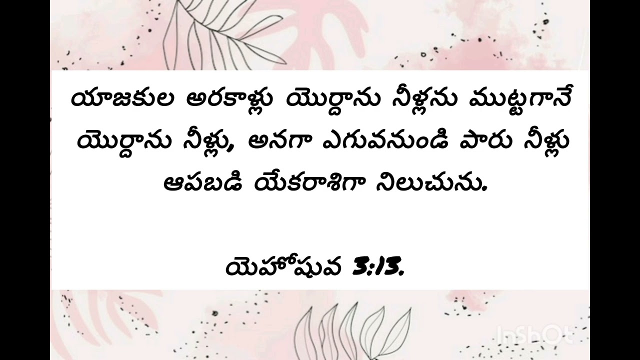 ఎడారిలో సెలయేర్లు FEB 11 || Yedarilo Selayerlu 