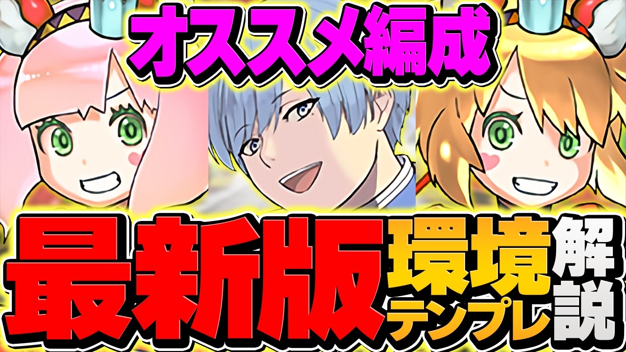 【最新版】ヒンメル×アムリネアの最強テンプレで風雲攻略！これが一番強いです！組めたら勝ち組！【パズドラ】
