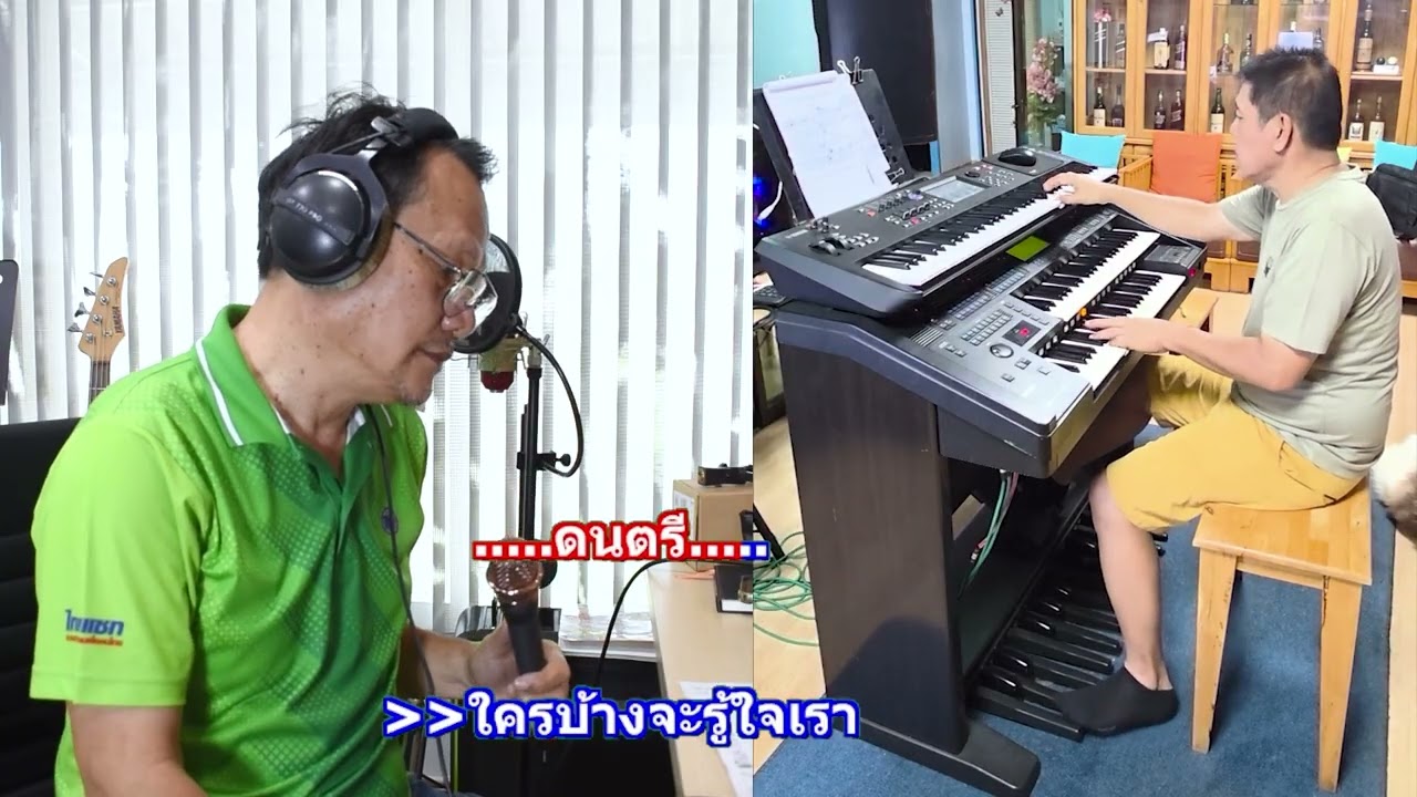 วานนี้รัก วันนี้ลืม สายัณห์ สัญญา