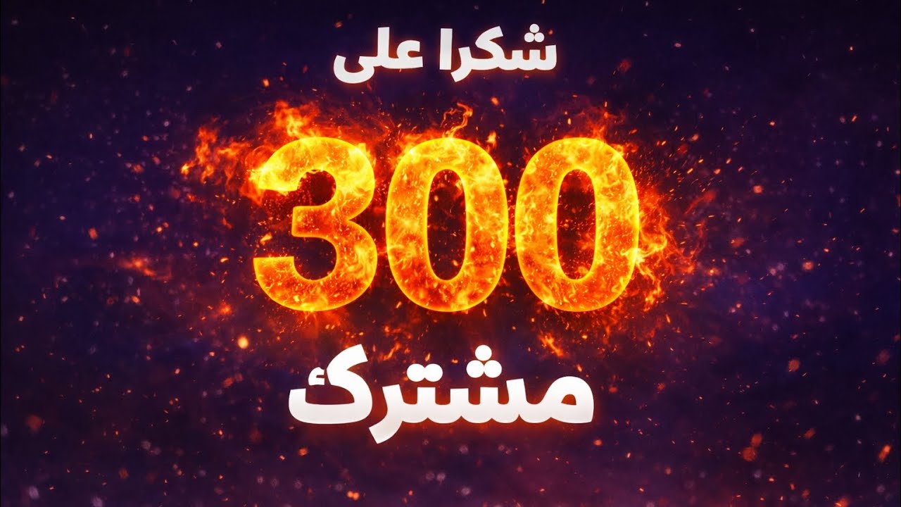 جلد وتحدي في ببجي موبايل 🔫🔥 | طريقنا للـ 500 مشترك مع جيش النشمي 🫡