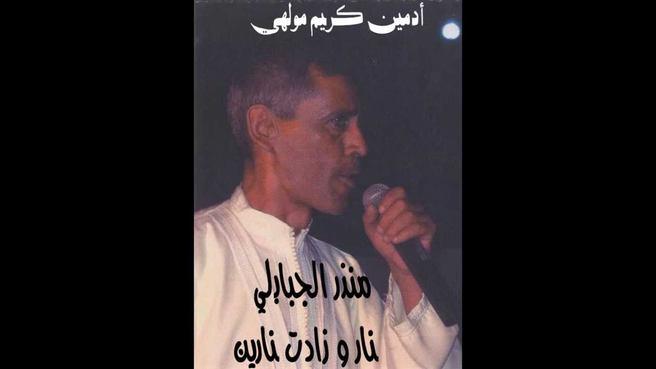 نار و زادت نارين - منذر الجبابلي (تاجروين)