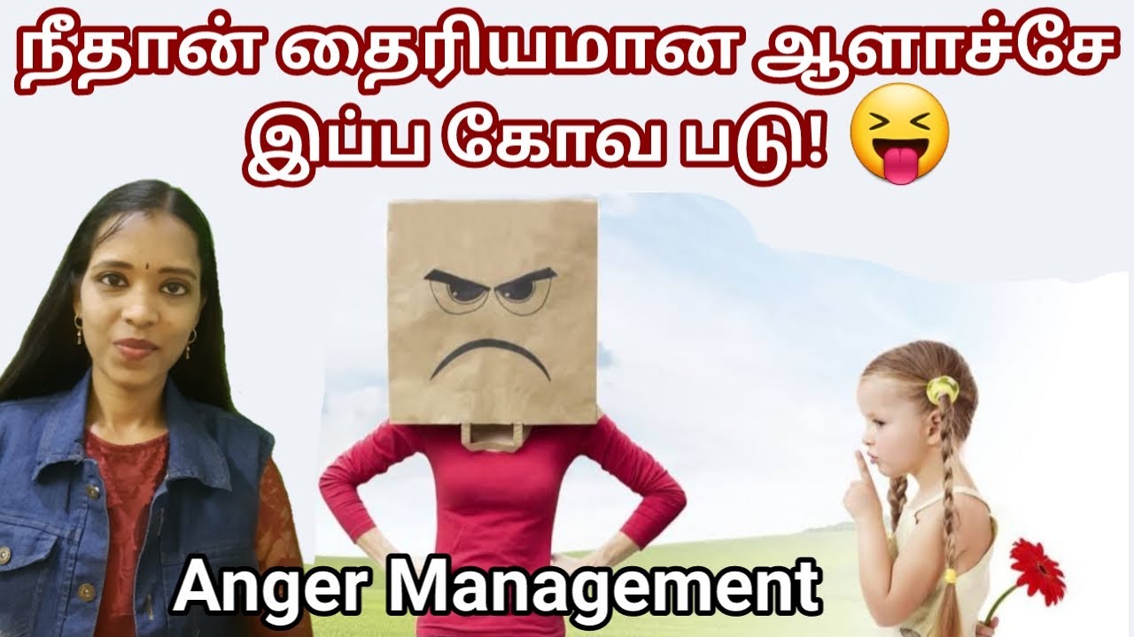 இது புரிந்தால் இனி அடிக்கடி கோவ பட மாட்டிங்க| Anger Management| Tharcharbu vazhkai| vethathriyam