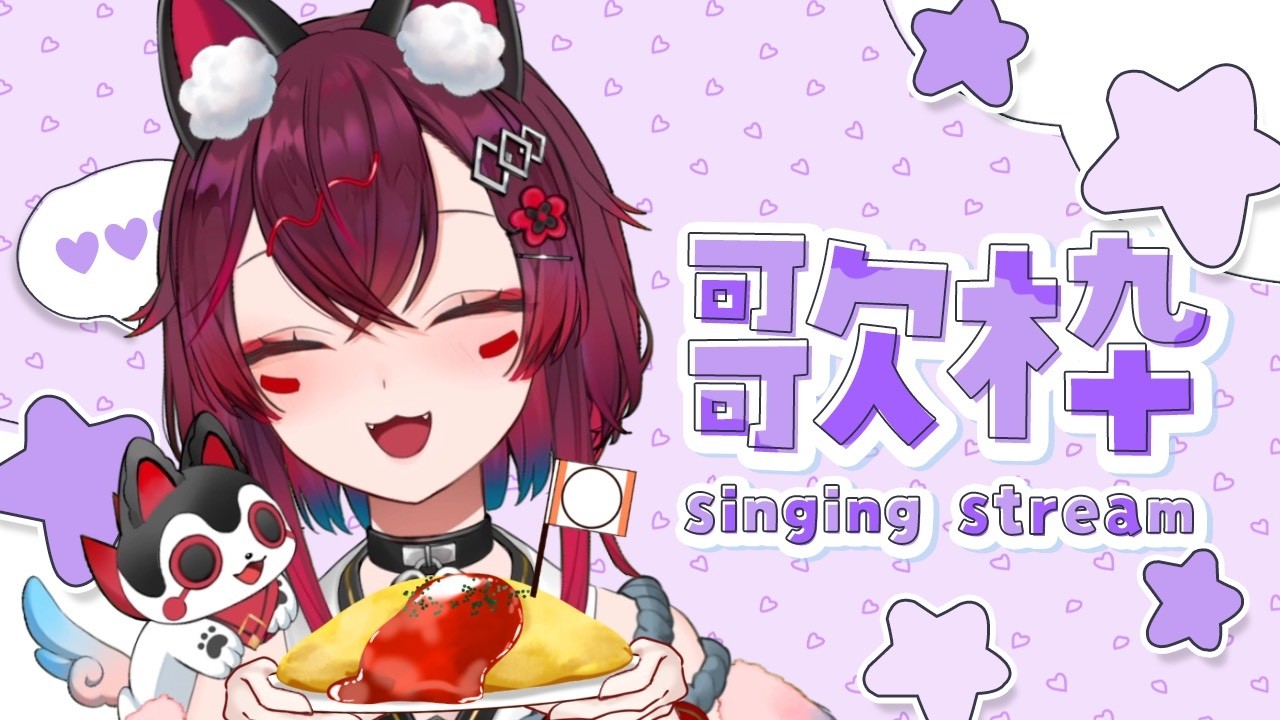 【 #朝活  #歌枠 】水曜日！「おはよう」コメントお名前よぶよ❤初見さん＆ROM歓迎（ #jpvtuber  / #こまといぬ ）