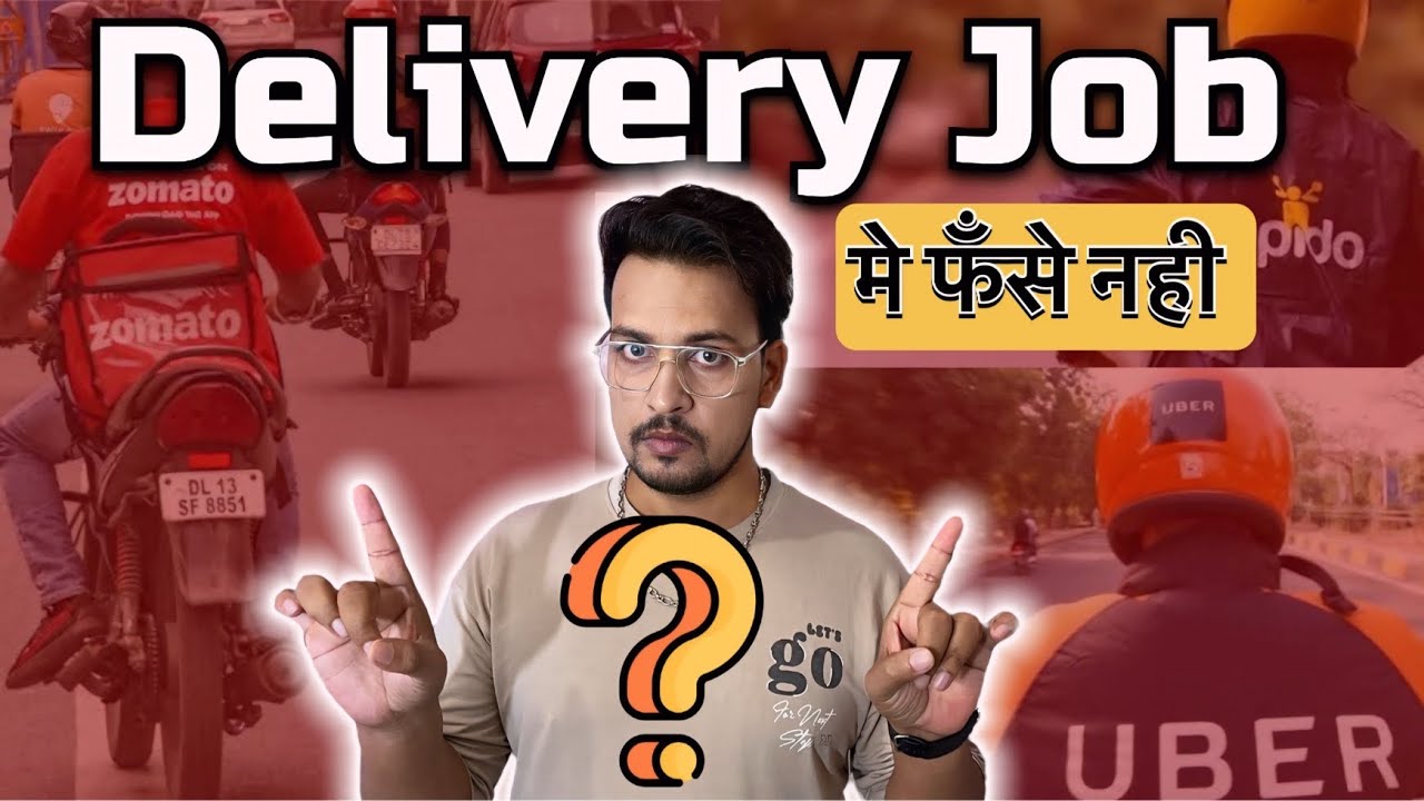 Delivery Line किन्हें  करना चाहिए | Delivery Boy Job | Best Delivery Job |