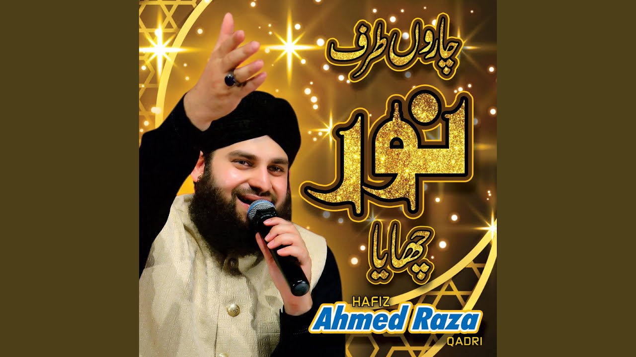 Chaaro Taraf Noor Chaya
