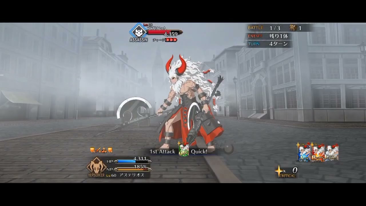 FGO: Asterios Animation Renewal