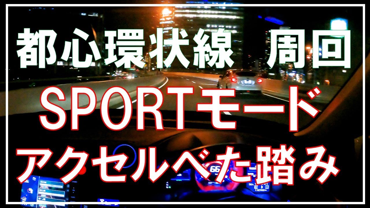 【CR-Z】初のC1周回　車載動画