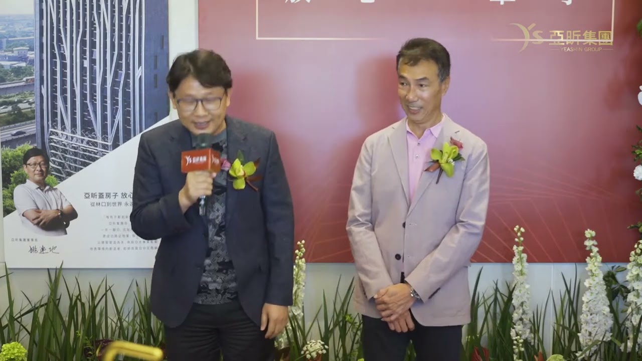 亞昕集團 台中分公司開幕亞昕員工祝賀