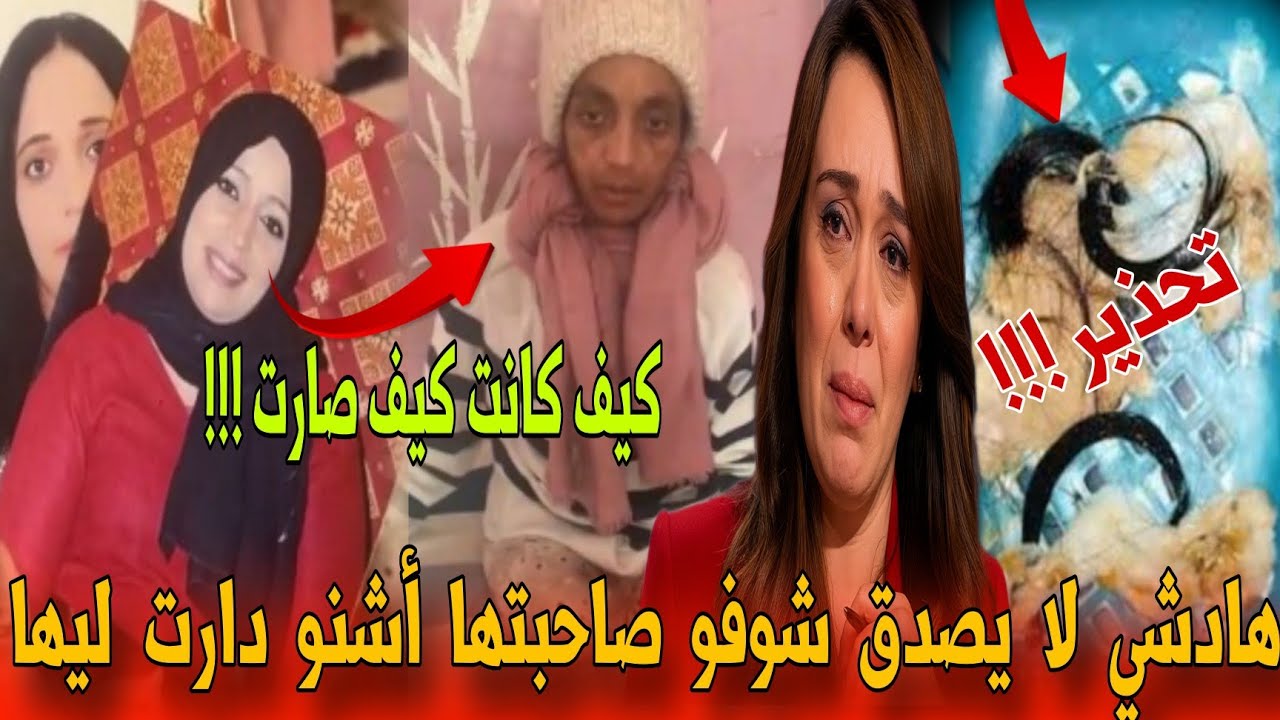 🔴عاجل هادشي خ*طير شوفو الطلاسم لي لقاو طاحو من سقف خداو ليها صحتها وكولشي - أخبار المغرب اليوم   