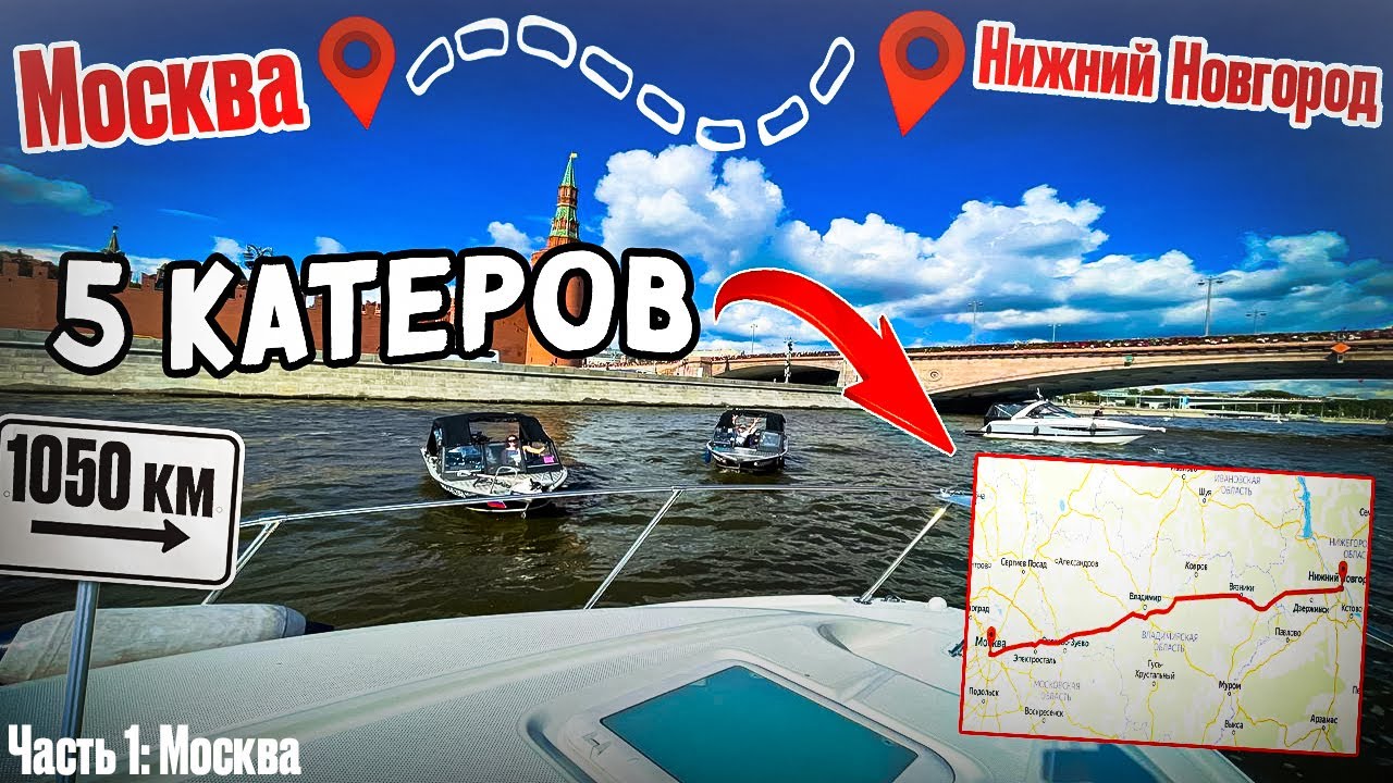Первые километры. Общий путь 1050 км!! Часть 1