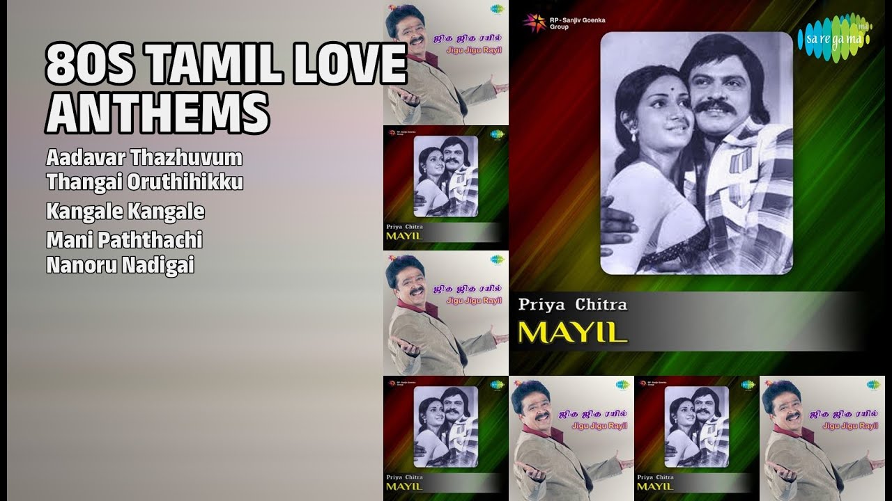 80களின் காதல் பாடல்கள் | P. Susheela Songs | Aadavar Thazhuvum | Thangai Oruthihikku