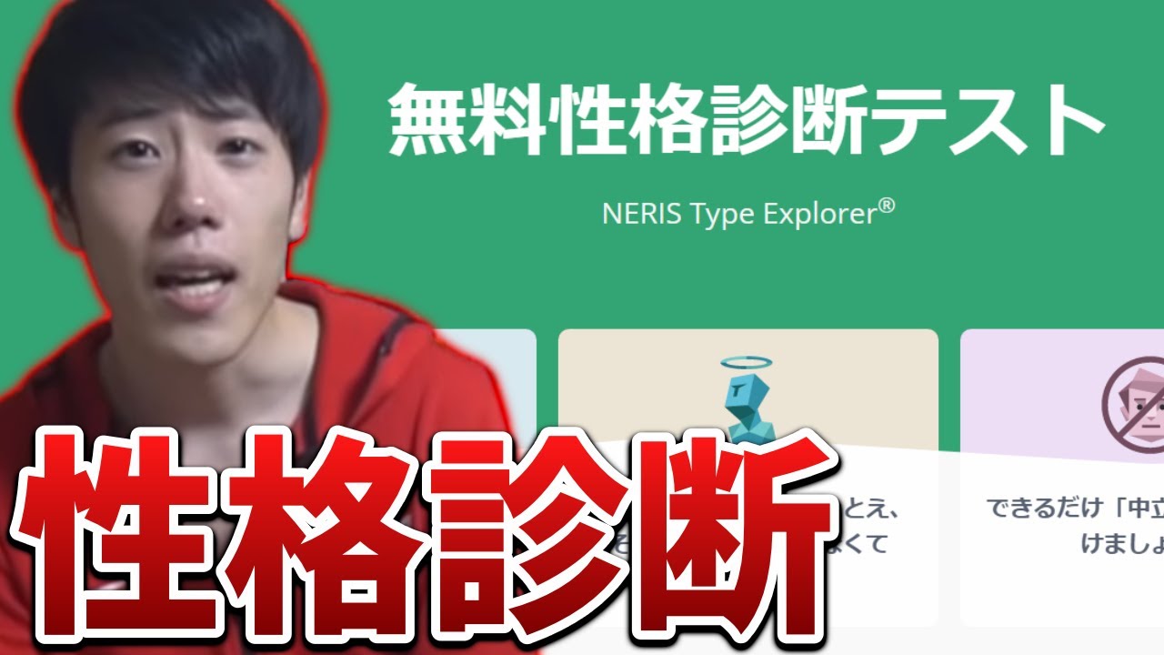 性格診断テストを受けてみるはんじょう【2022/09/27】