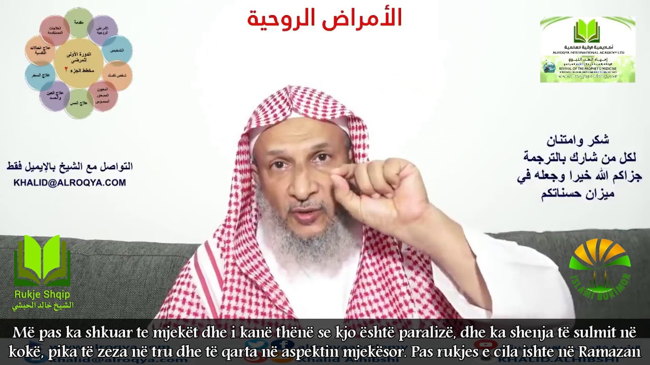 01 - SËMUNDJET SHPIRTËRORE - SHEJH HALID EL-HIBSHI