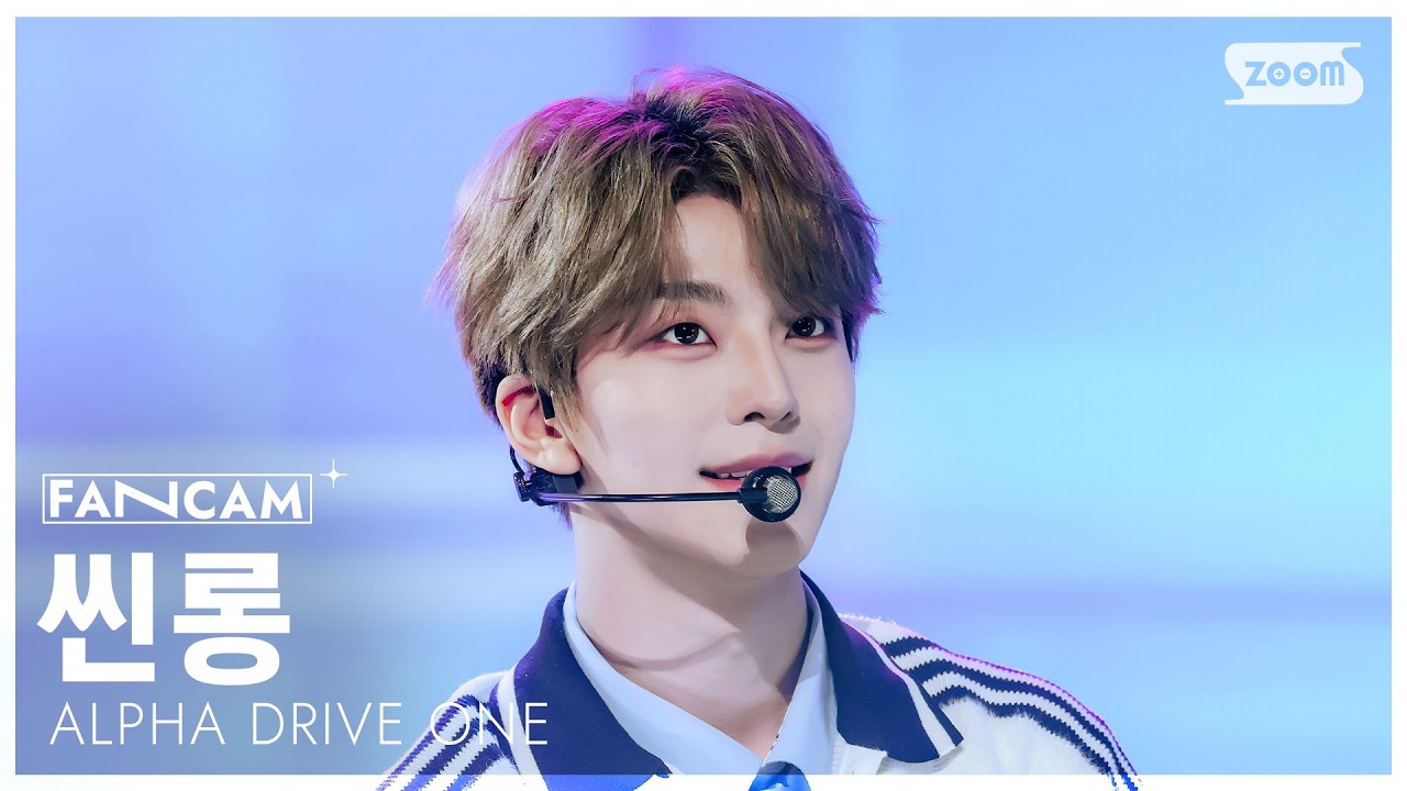[안방1열 직캠4K] 알파드라이브원 씬롱 'FREAK ALARM' (ALPHA DRIVE ONE XINLONG FanCam) @SBS Inkigayo 260208