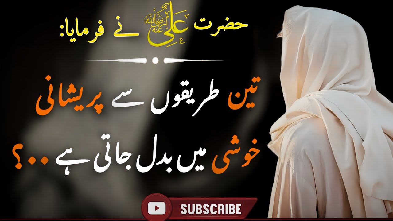Hazrat Ali Qol | New Motivational Qoutes | Motivational Thoughts | Aryan thoughts 