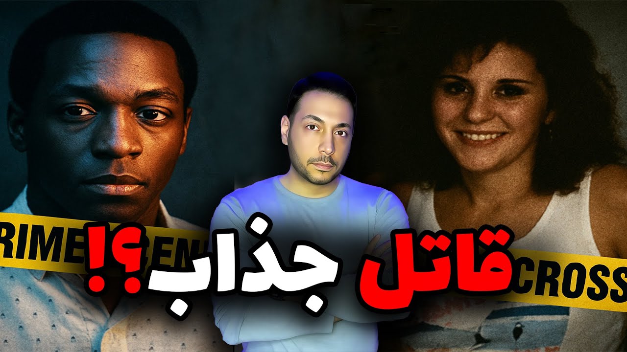 چطور یک مرد جذاب تبدیل شد به هیولا؟ | قاتل سریالی جورج راسل
