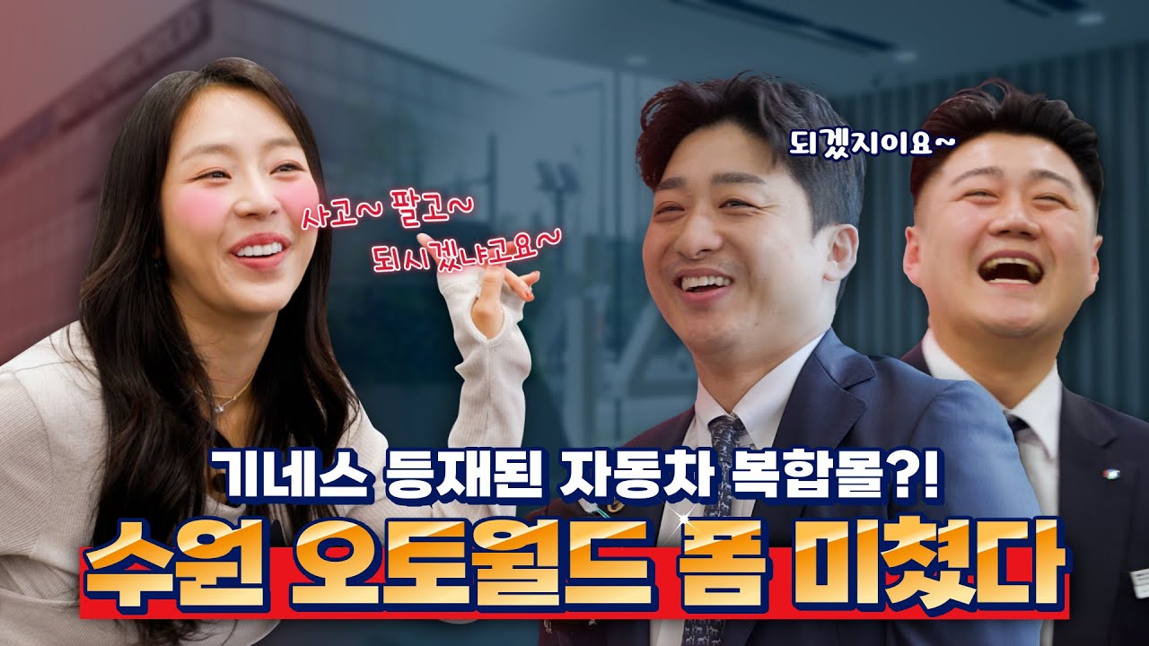 [도전자] 다섯 번째 방문지❗  BMW 전문 복합몰 수원 오토월드 전시장! MZ부터 AZ까지! 개성 만점 SC들이 있다?!😆 [🎁댓글 이벤트]